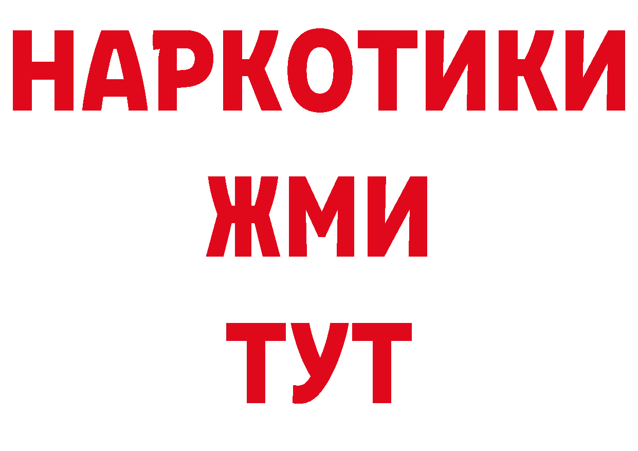 Кетамин VHQ зеркало даркнет гидра Нефтегорск