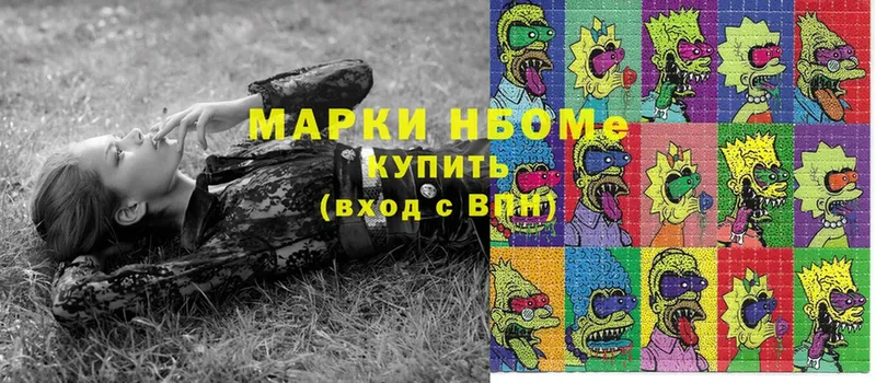 Наркотические марки 1500мкг  дарнет шоп  kraken как войти  Нефтегорск 