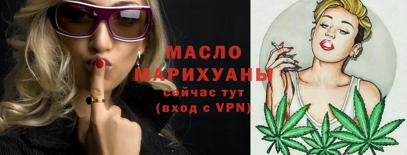 ТГК THC oil  Нефтегорск 